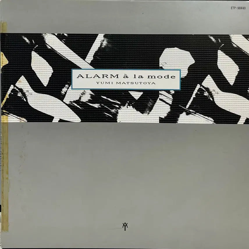 [BUNJANG] Yumi Matsutoya Alarm A La Mode LP (1986) / 시티팝 마츠토야 유미 -Alarm A La Mode LP
