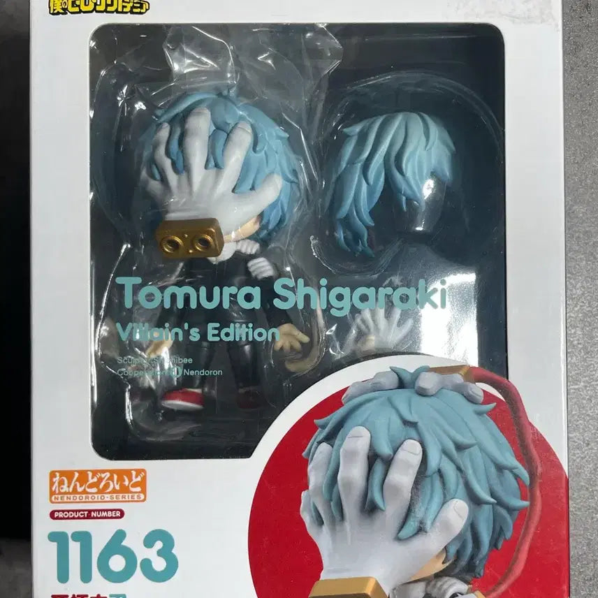 [BUNJANG] Nendoroid Tomura Shigaraki Figure / 넨도로이드 시가라키 토무라