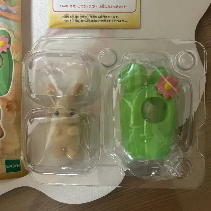 [BUNJANG] Sylvanian Families Cactus Rabbit Blind Bag / 실바니안 블라인드백 선인장 토끼