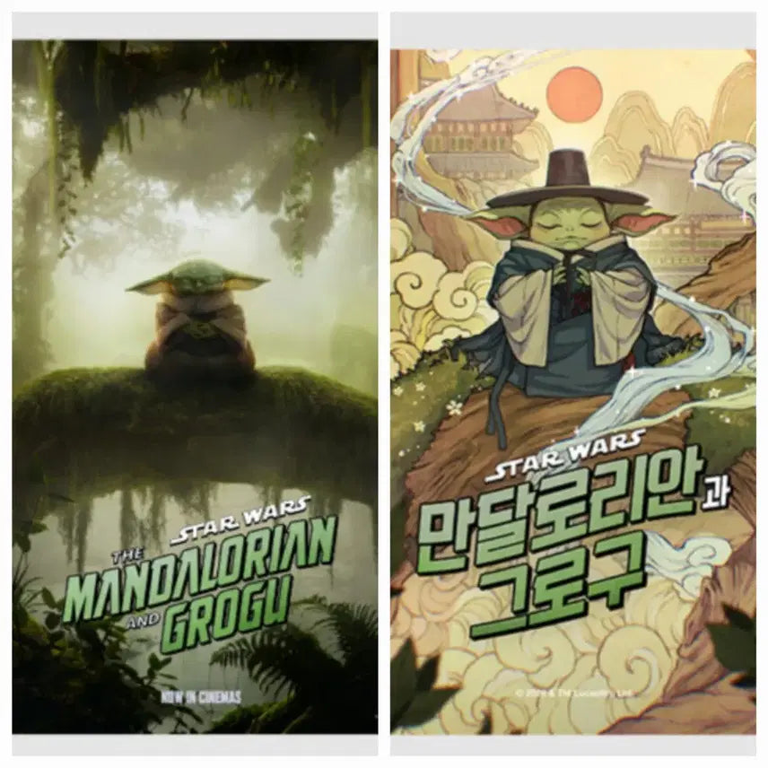 [BUNJANG] The Mandalorian and Grogu Poster Set (2 Types) Star Wars Goods / 만달로리안과 그로구 포스터 2종 세트 스타워즈 굿즈