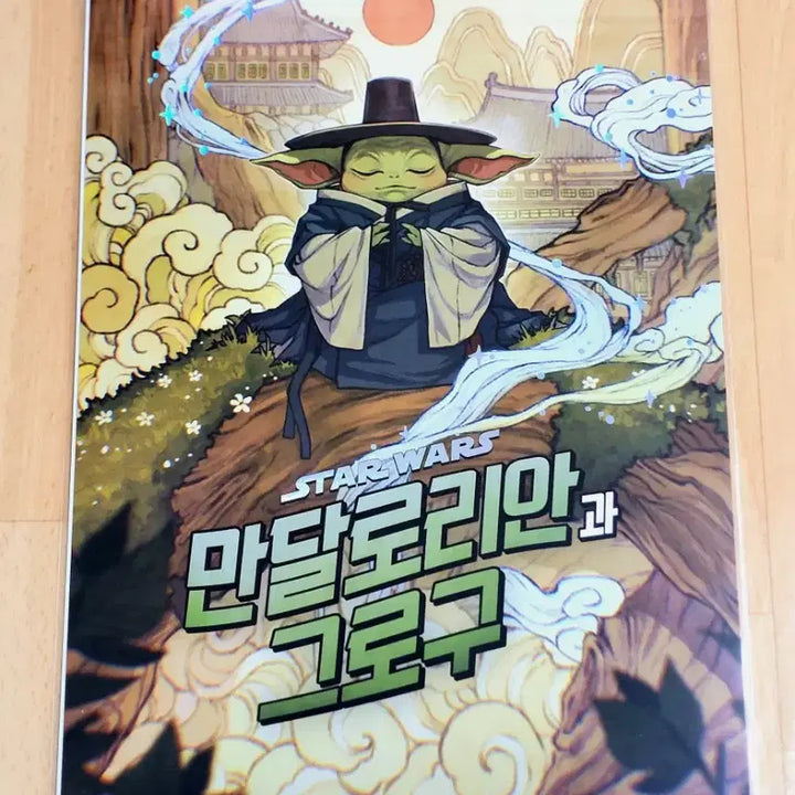 [BUNJANG] The Mandalorian and Grogu Poster Set (2 Types) Star Wars Goods / 만달로리안과 그로구 포스터 2종 세트 스타워즈 굿즈