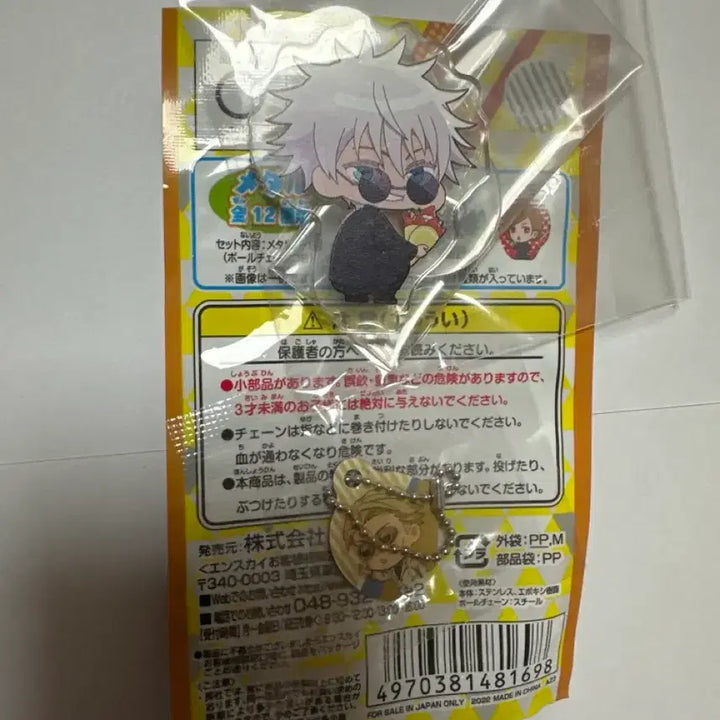 [BUNJANG] Jujutsu Kaisen Sealed Bundle Keyrings, Stickers, Can Badges, Acrylic Stands / (미개봉/일괄) 주술회전 키링, 스티커, 캔뱃지, 아크릴 스탠드