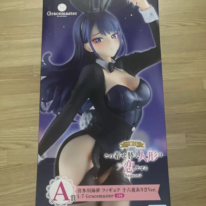 [BUNJANG] Bandai Bisque Doll Marin Kitagawa A-Prize Figure (Sealed) / (택포 17)반다이 비스크돌 키타가와 마린 a상 피규어 미개봉