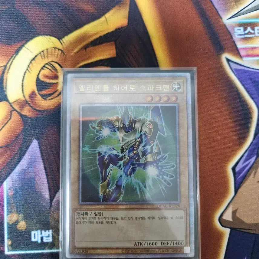 [BUNJANG] Yu-Gi-Oh! Elemental HERO Sparkman (QC) / 유희왕 엘리멘틀 히어로 스파크맨 (qc)
