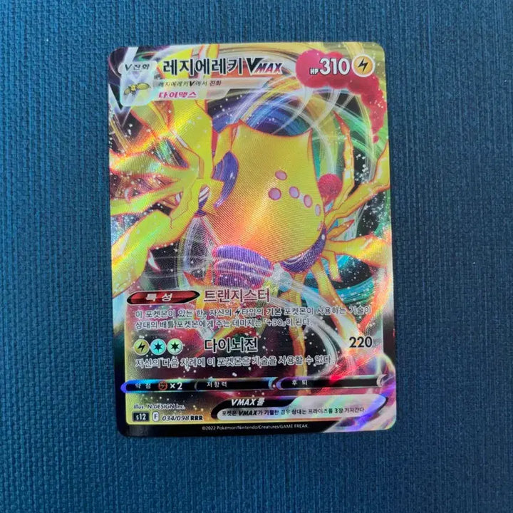 [BUNJANG] Pokemon Card Regieleki VMAX RRR 034/098 / 포켓몬카드 레지에레키 VMAX RRR 034/098