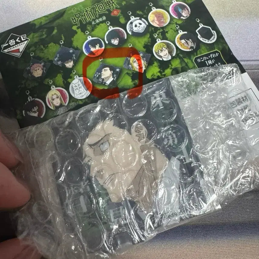 [BUNJANG] Jujutsu Kaisen Higuruma Charm M Size / 주술회전 히구루마 키링 m상