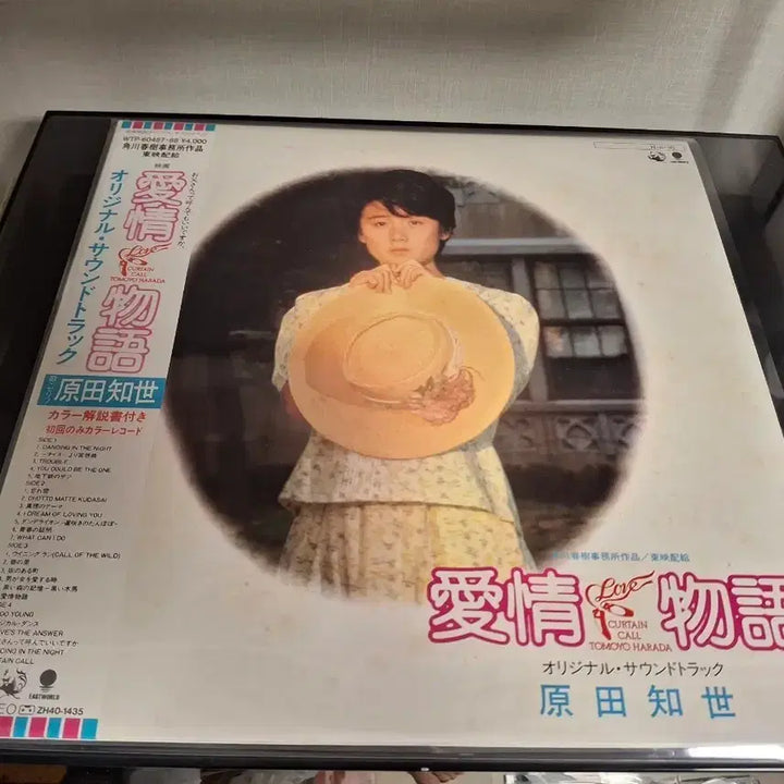 [BUNJANG] Tomoyo Harada Love Story Transparent 2LP Vinyl / <2 LP, 투명반> 하라다 토모요 Tomoyo Harada 엘피