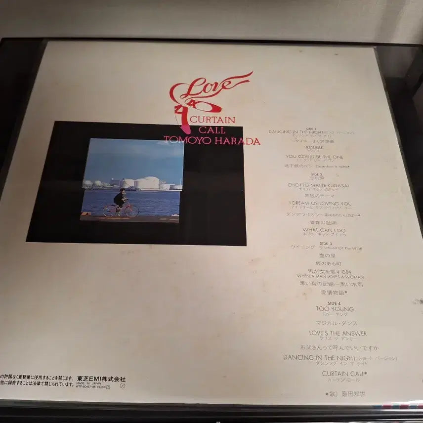 [BUNJANG] Tomoyo Harada Love Story Transparent 2LP Vinyl / <2 LP, 투명반> 하라다 토모요 Tomoyo Harada 엘피