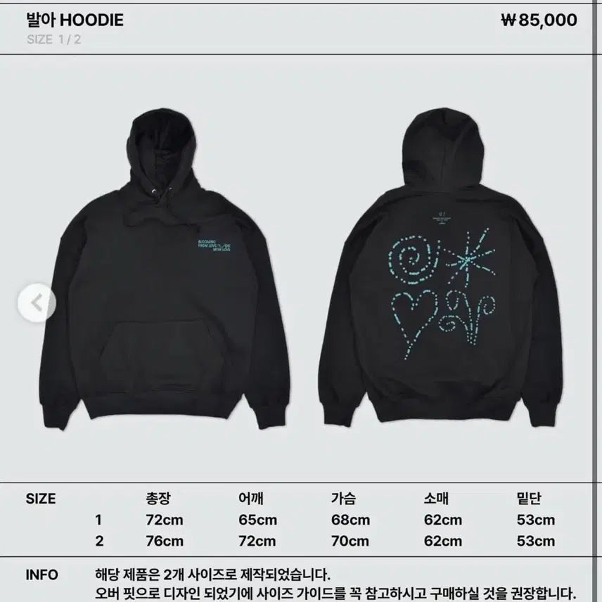 [BUNJANG] Hanroro Bare Hoodie Size 2 / 한로로 발아 후드 2사이즈 판매