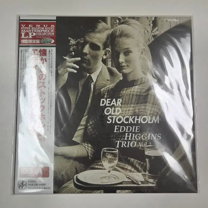 [BUNJANG] Eddie Higgins Trio Dear Old Stockholm Vol. 2 180g Vinyl LP (Sealed) / 에디히긴스 DEAR OLD STOCKHOLM vol.2 LP 미개봉