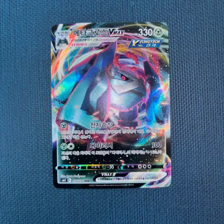 [BUNJANG] Pokemon Card Metagross VMAX RRR 050/070 / 포켓몬카드 메타그로스 VMAX RRR 050/070