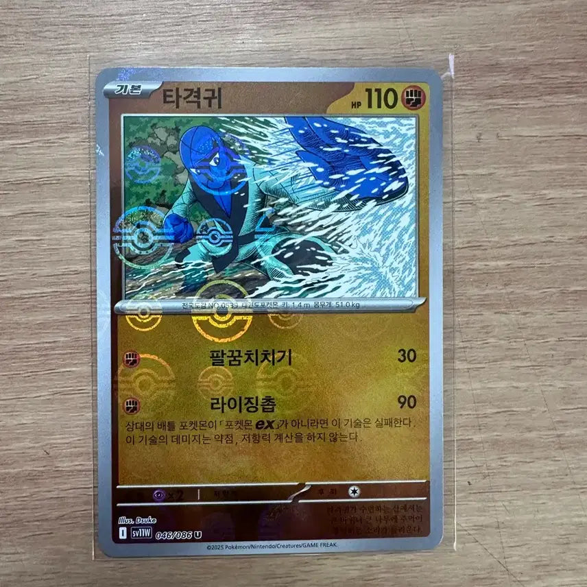[BUNJANG] Pokemon Card Taktakki / 포켓몬 카드 타격귀 포켓몬볼