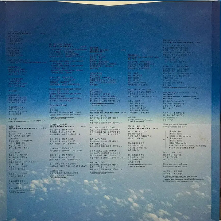[BUNJANG] Junko Yagami Best LP / 시티팝 야가미 준코 Junko Yagami - BEST LP