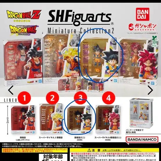 [BUNJANG] Dragon Ball Miniature Gacha Son Goku (Sealed) / 드래곤볼 미니어쳐 가챠 손오공(미개봉)