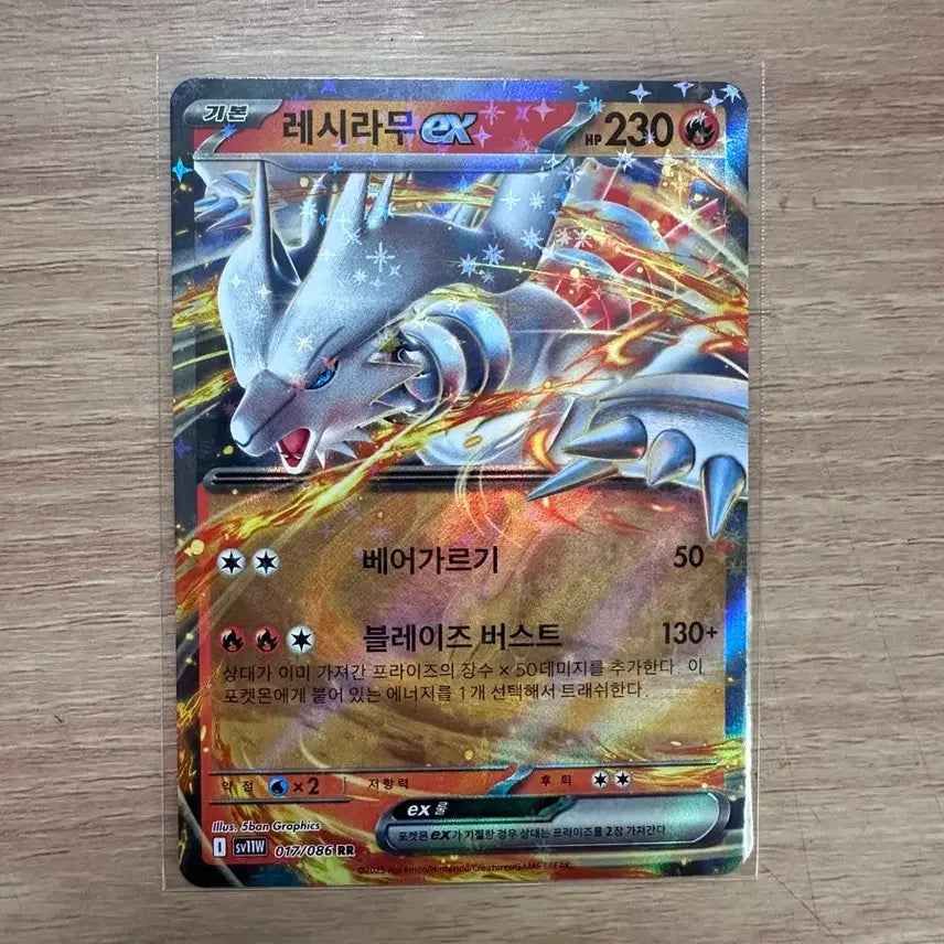 [BUNJANG] Reshiram EX Pokémon Card RR / 레시라무EX 포켓몬 카드 RR