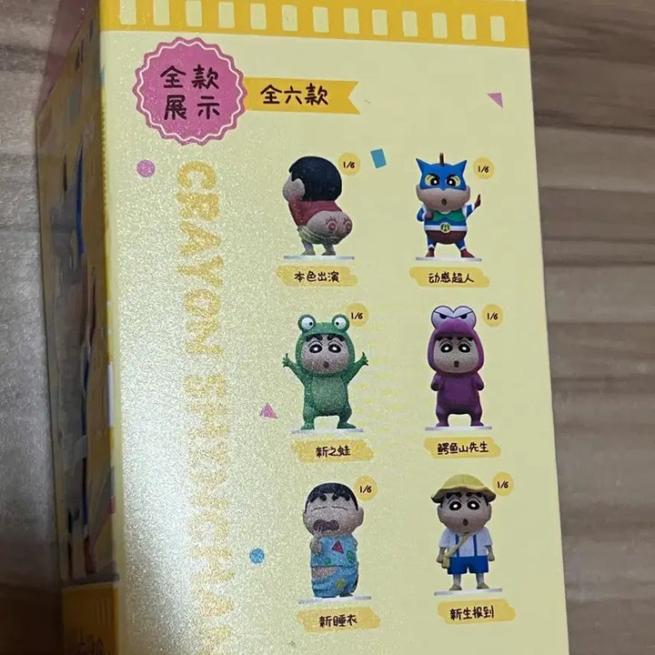 [BUNJANG] Crayon Shin-chan Movie Figure / 짱구는 못말려 극장판 피규어