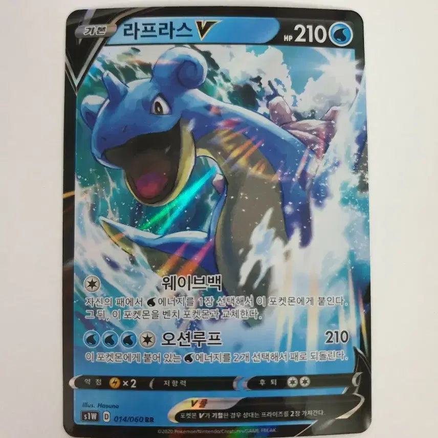 [BUNJANG] Lapras V Pokemon Card / 라프라스 V 포켓몬카드