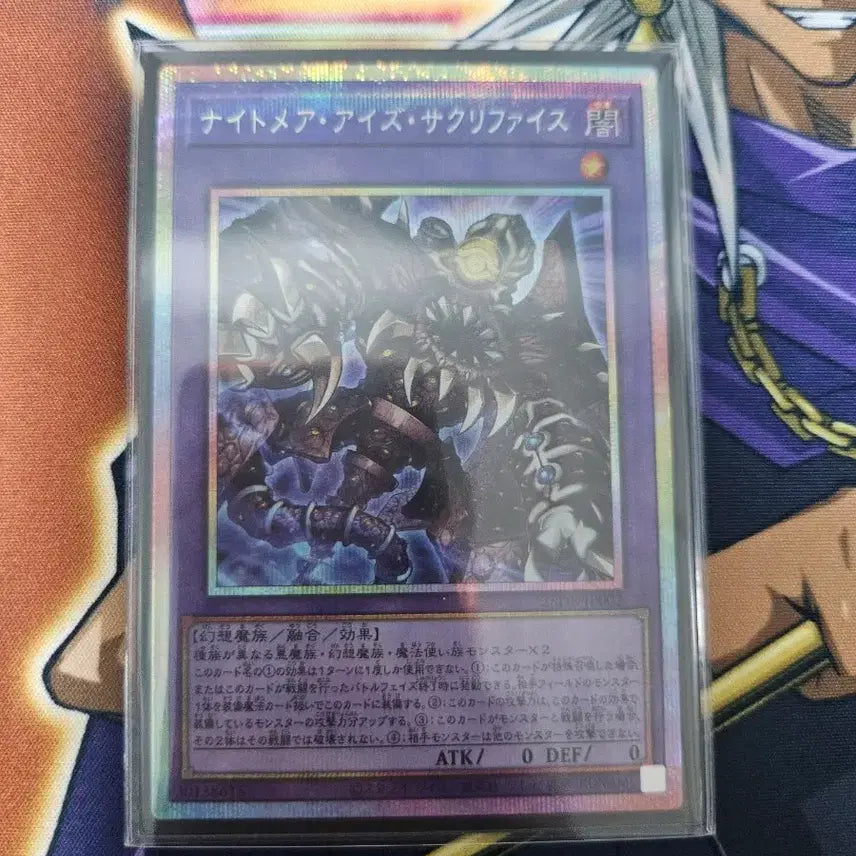 [BUNJANG] Yu-Gi-Oh! Nightmare Archfiend (Japanese) / 유희왕 나이트메어 아이즈 사크리파이스(일판프싴)
