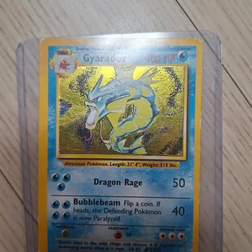[BUNJANG] Gyarados / 갸라도스