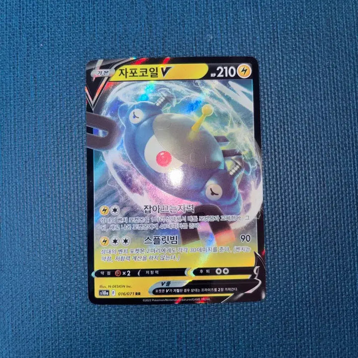 [BUNJANG] Pokemon Card Magnezone V RR 016/071 / 포켓몬카드 자포코일 V RR 016/071