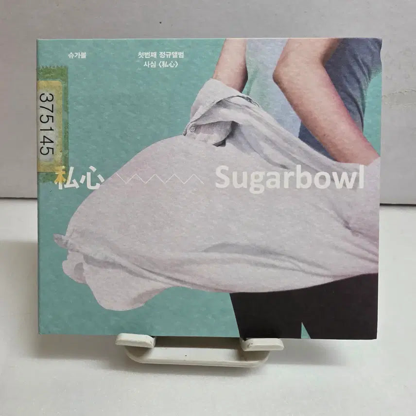 [BUNJANG] Sugarbowl 1st Album - Sasim / 슈가볼 (Sugarbowl) 1집 - 사심