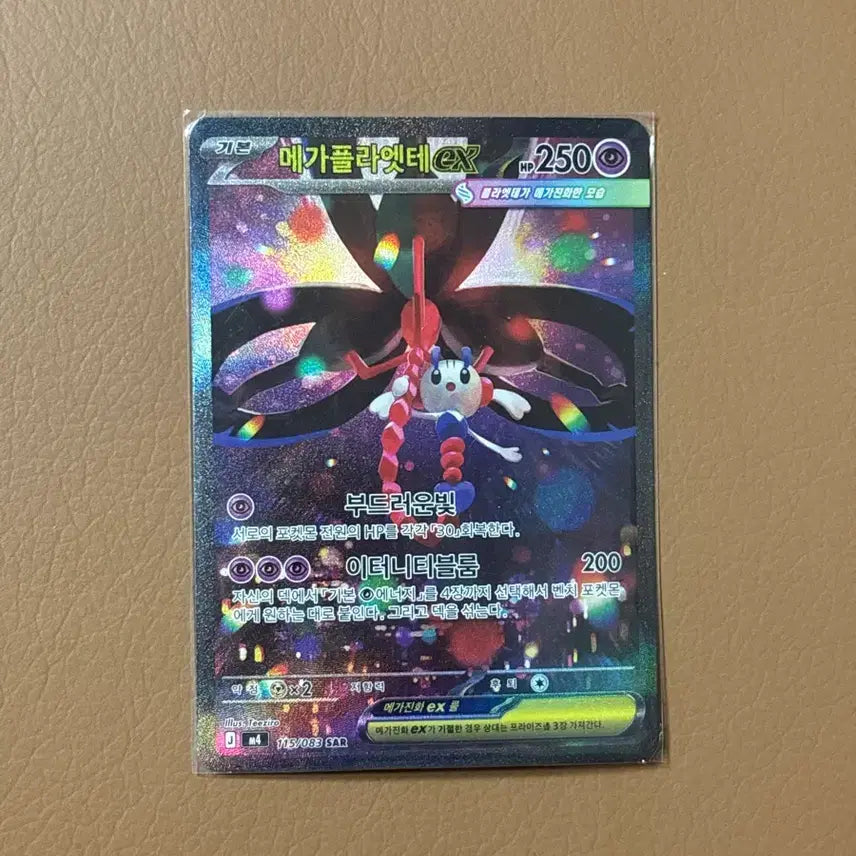 [BUNJANG] Pokemon Card Mega Gardevoir ex / 포켓몬카드 메가플라엣테 ex 판매