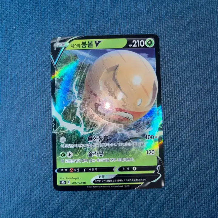 [BUNJANG] Pokemon Card Hisuian Voltorb V RR 005/172 / 포켓몬카드 히스이 붐볼 V RR 005/172