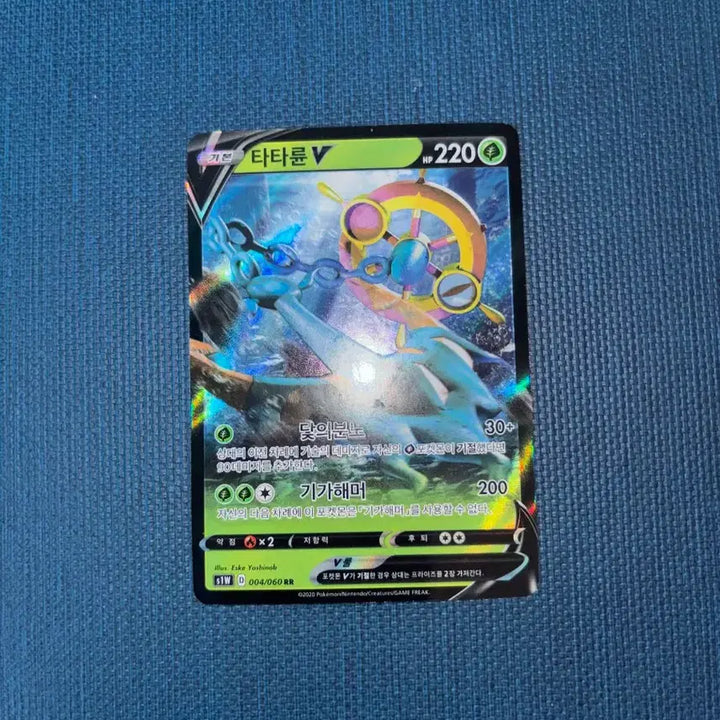 [BUNJANG] Pokemon Card Torkoal V RR 004/060 / 포켓몬카드 타타륜 V RR 004/060