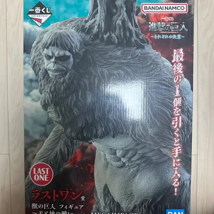 [BUNJANG] Bandai Namco Attack on Titan Beast Titan Last One Prize Figure / 반다이남코 진격의 거인 라스트원상 짐승거인