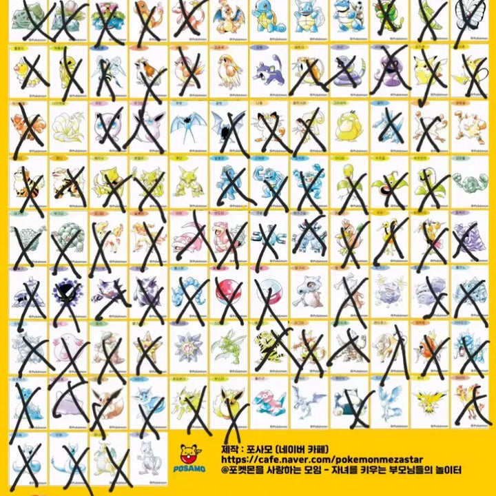 [BUNJANG] Pokemon Sticker Bundle Set / 포켓몬 띠부실 교환 및 판매합니다