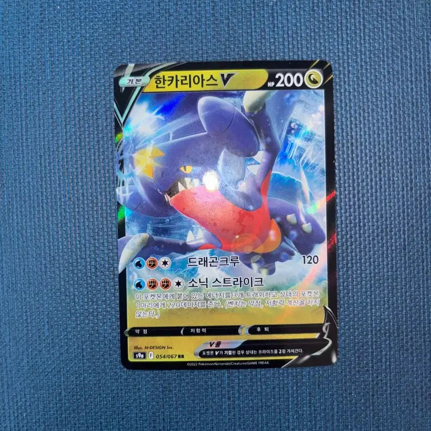 [BUNJANG] Pokemon Card Garchomp V RR 054/067 / 포켓몬카드 한카리아스V RR 054/067
