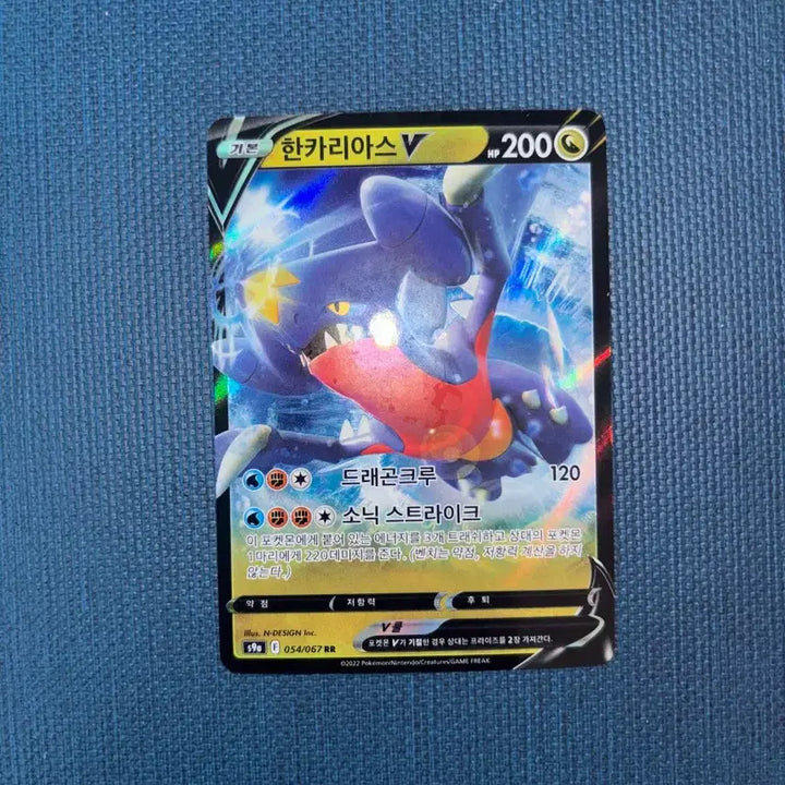 [BUNJANG] Pokemon Card Garchomp V RR 054/067 / 포켓몬카드 한카리아스V RR 054/067