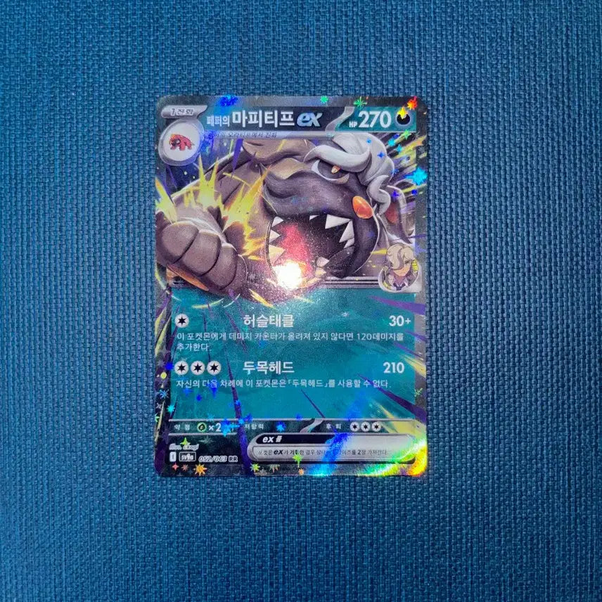 [BUNJANG] Pokemon Card Pepper&