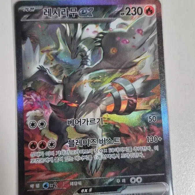 [BUNJANG] Pokemon Card Latias EX 168/086 SAR / 레시라무EX 168/086 SAR