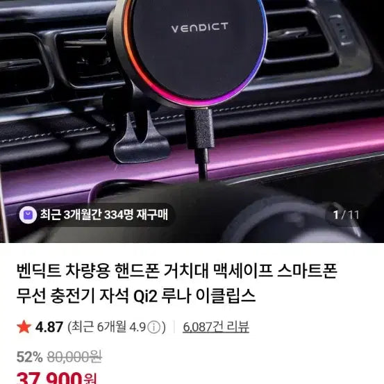 [BUNJANG] Benedict Luna Eclipse MagSafe Charging Stand / 벤딕트 루나 이클립그 맥세이프 충전 거치대