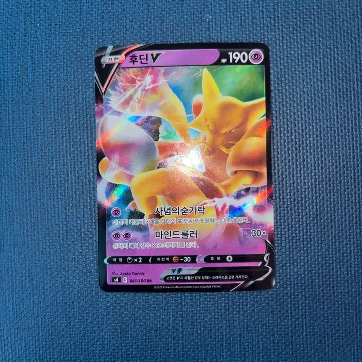 [BUNJANG] Pokemon Card Kadabra V RR 041/100 / 포켓몬카드 후딘 V RR 041/100