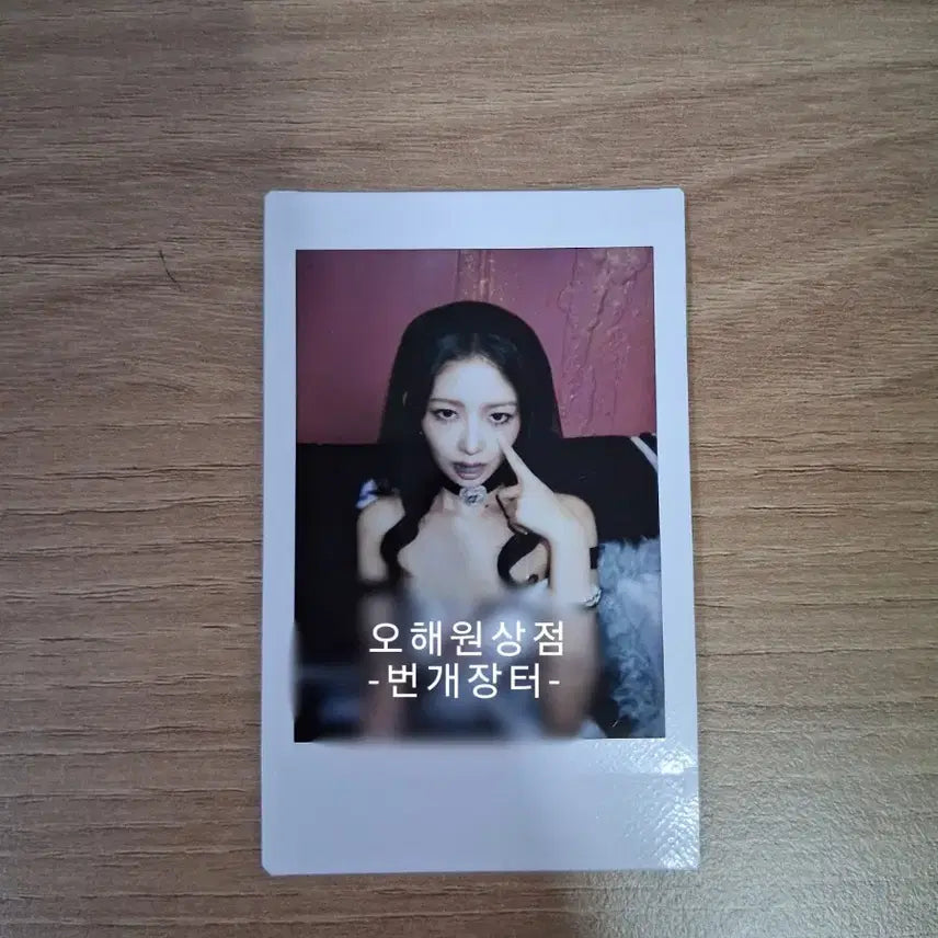 [SOLD OUT] 아이브 레이 시크릿 럭드 싸인 폴라 판매