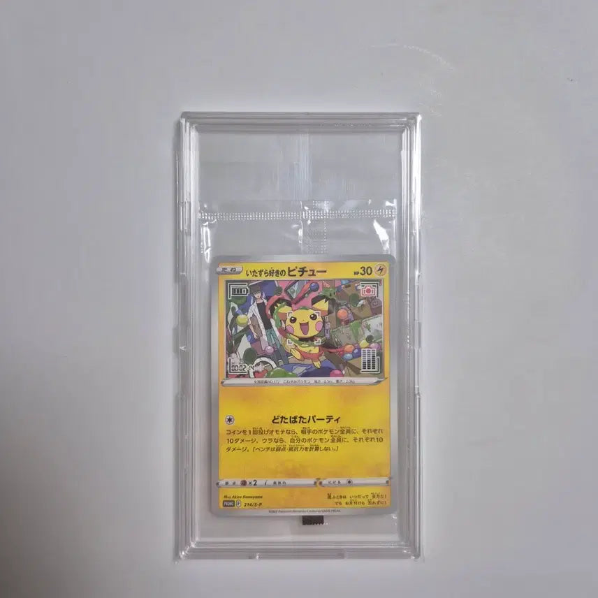 [BUNJANG] 2022 Mischievous Pikachu Promo Pack Pokemon Card / 2022 장난꾸러기 피츄 프로모 팩 포켓몬카드