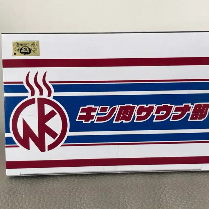 [BUNJANG] Bandai Namco Kinnikuman Sauna Figure (Sealed) / (미개봉) 반다이남코 킨니쿠맨 근육맨 사우나 피규어