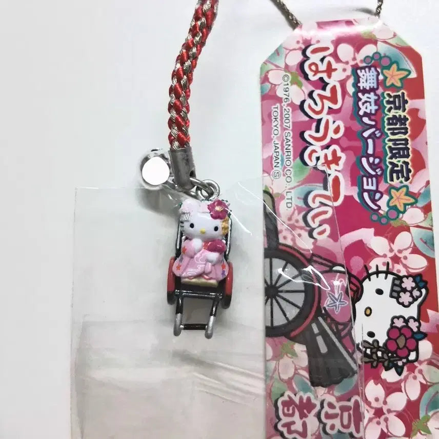 [BUNJANG] Classic Kitty Maiko Strap Charm / 고전키티스트랩