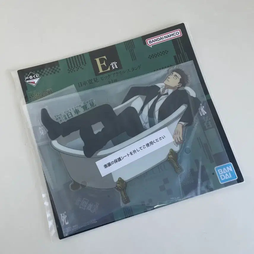 [BUNJANG] Jujutsu Kaisen Higuruma Big Acrylic Stand E Prize / 주술회전 제일복권 아크릴 스탠드 E상 히구루마