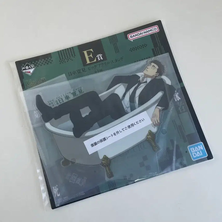 [BUNJANG] Jujutsu Kaisen Higuruma Big Acrylic Stand E Prize / 주술회전 제일복권 아크릴 스탠드 E상 히구루마