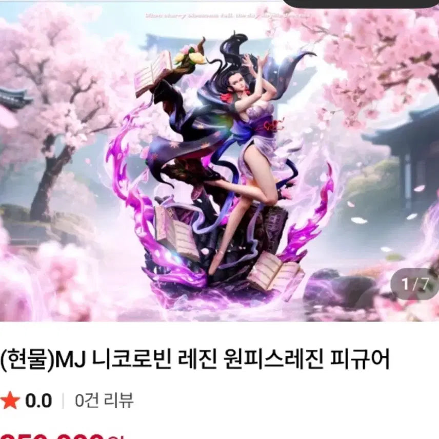 [BUNJANG] MJ Studio One Piece Nico Robin Resin Statue / 원피스 레진피규어