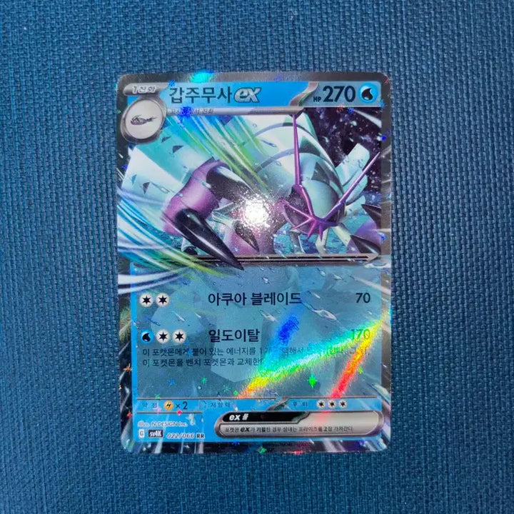 [BUNJANG] Pokemon Card Aegislash EX RR 022/066 / 포켓몬카드 갑주무사 EX RR 022/066