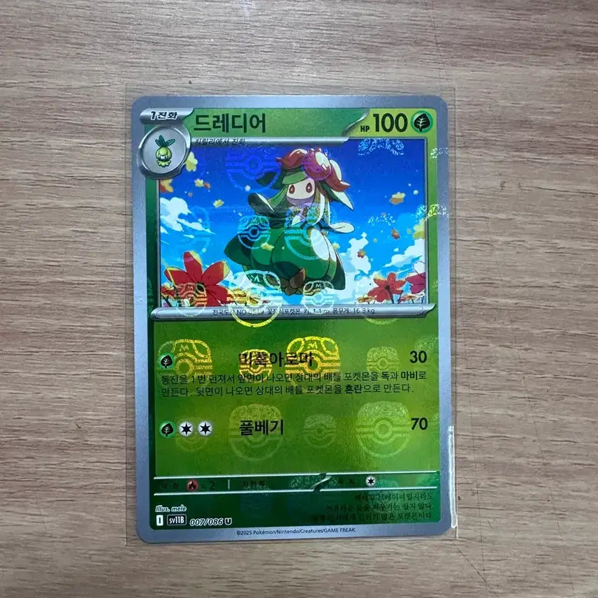 [BUNJANG] Pokemon Card Volcanion Master Ball / 포켓몬카드 드레디어 마스터볼