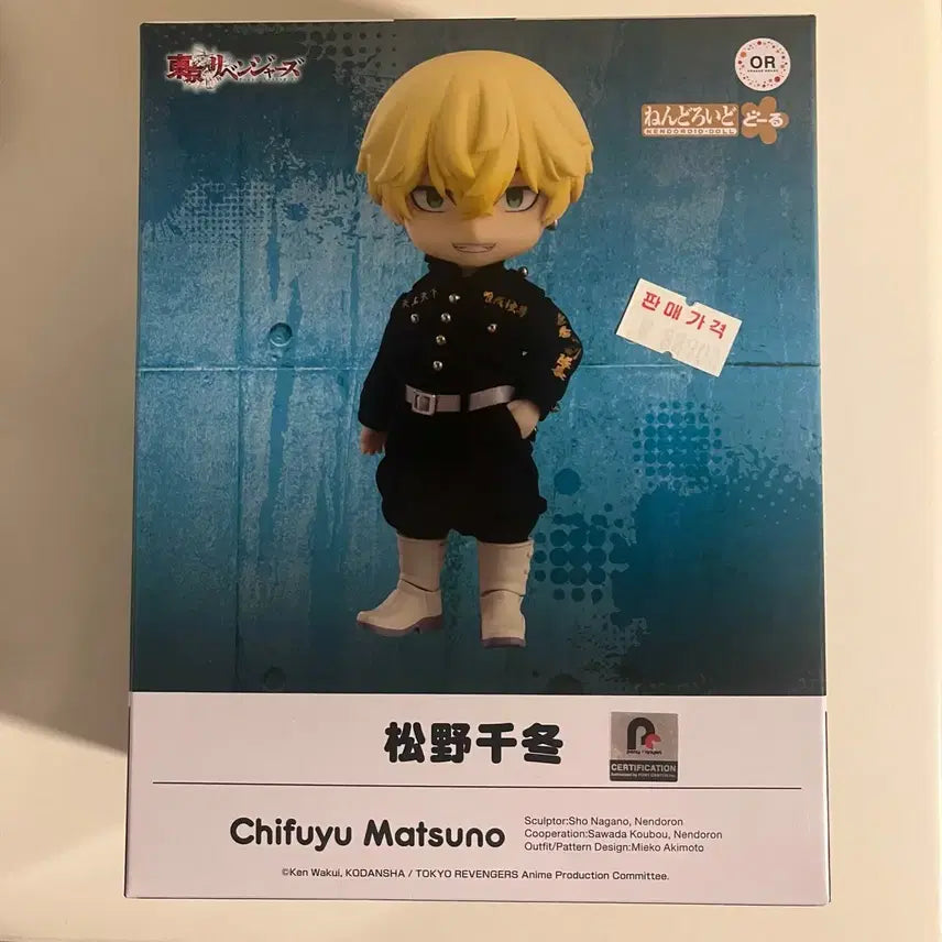 [BUNJANG] Tokyo Revengers Chifuyu Matsuno Nendoroid Doll Figure / 도쿄리벤저스 마츠노 치후유 넨도로이드돌 넨도돌 피규어