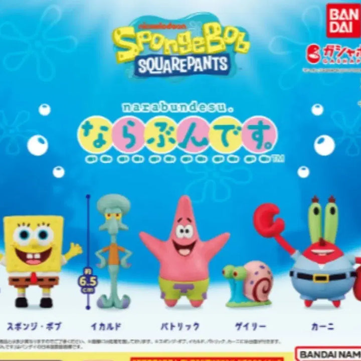 [BUNJANG] SpongeBob SquarePants: SpongeBob Town-de-su Gacha Full Set / 스폰지밥 나라분데스 가챠 풀셋