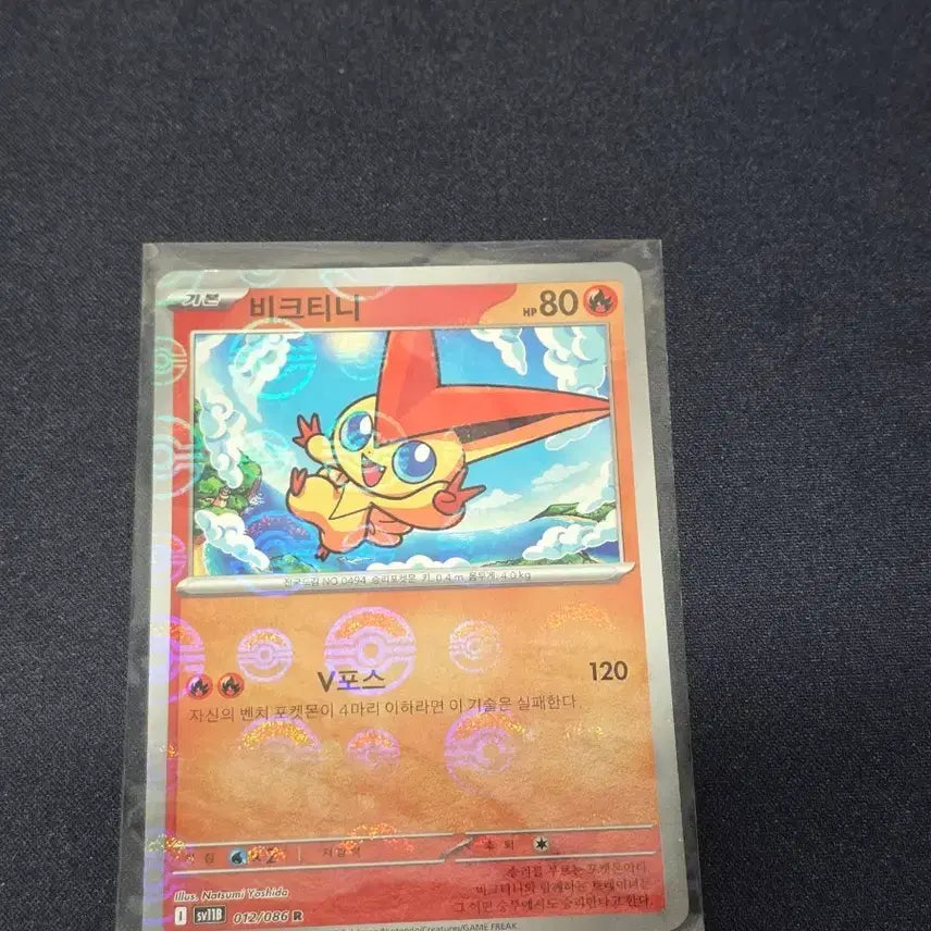 [BUNJANG] Pokemon Victini Monster Ball Card / 포켓몬카드 비크티니 몬스터볼카드