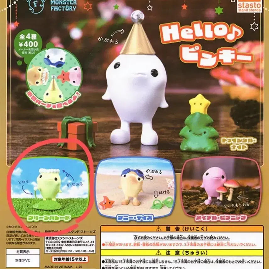 [BUNJANG] Starsto Hello Pinky Green Parade Figure Gacha / 스타스토 헬로핑키 그린퍼레이드 피규어 가챠