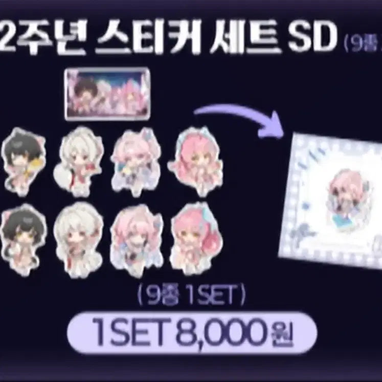 [BUNJANG] Myojo 2nd Anniversary Deungjoo Festival SD Sticker Set Pack Aimes Denia Hiyuki Wanderer / 명조 2주년 띵조페스티벌 sd스티커 세트팩 에이메스 데니아 히유키 방랑자